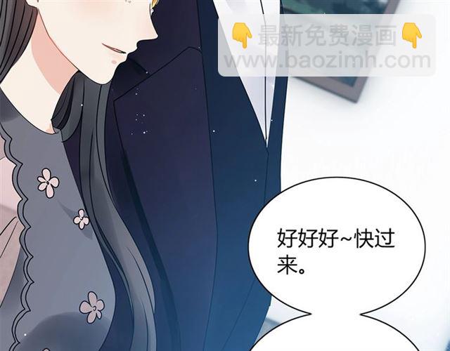 🍱闪婚总裁契约妻 第235话 为你撑腰 第14页