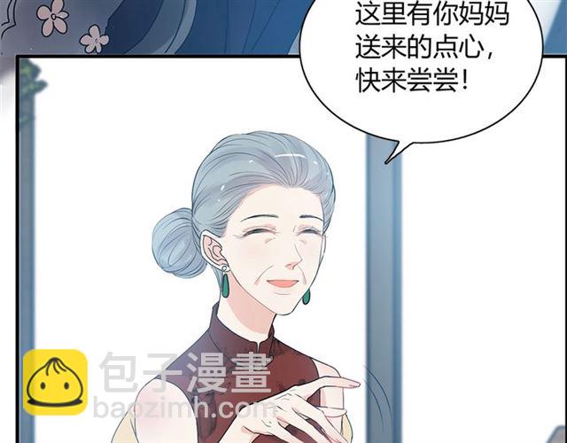 🍱闪婚总裁契约妻 第235话 为你撑腰 第15页