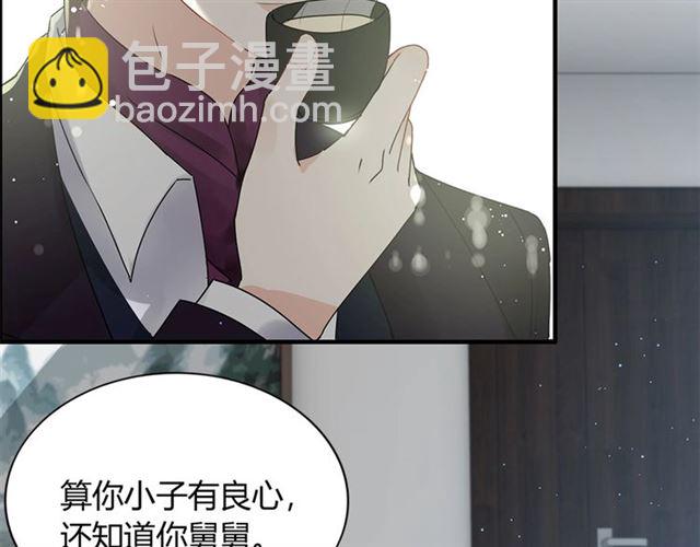 🍱闪婚总裁契约妻 第235话 为你撑腰 第26页