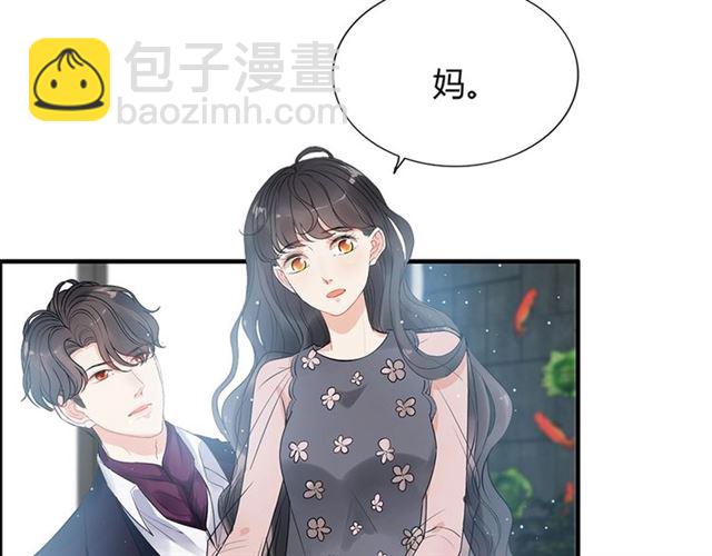 🍱闪婚总裁契约妻 第235话 为你撑腰 第30页