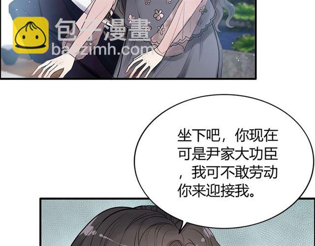 🍱闪婚总裁契约妻 第235话 为你撑腰 第31页