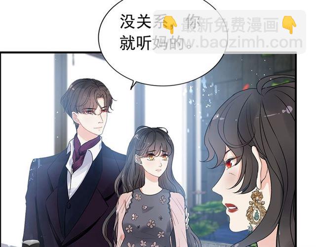 🍱闪婚总裁契约妻 第235话 为你撑腰 第33页