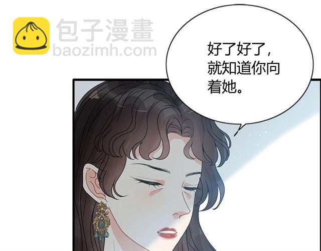 🍱闪婚总裁契约妻 第235话 为你撑腰 第35页
