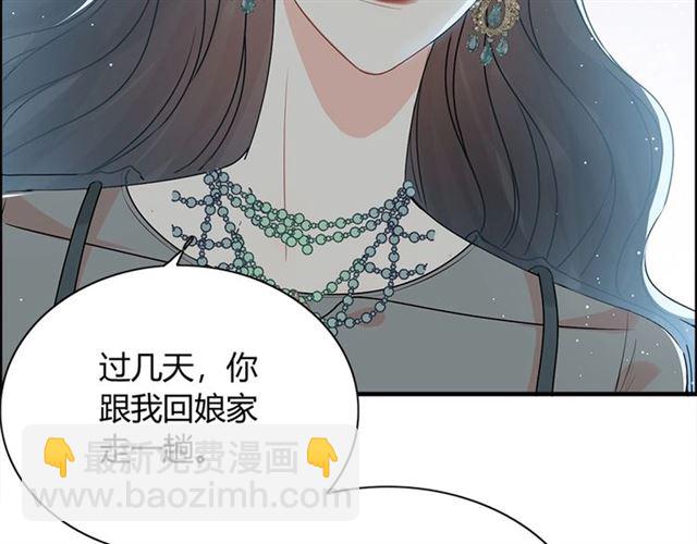 🍱闪婚总裁契约妻 第235话 为你撑腰 第39页