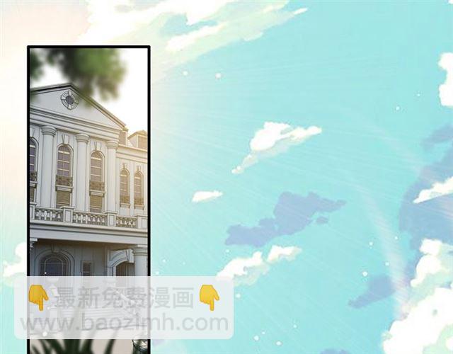 🍱闪婚总裁契约妻 第235话 为你撑腰 第4页