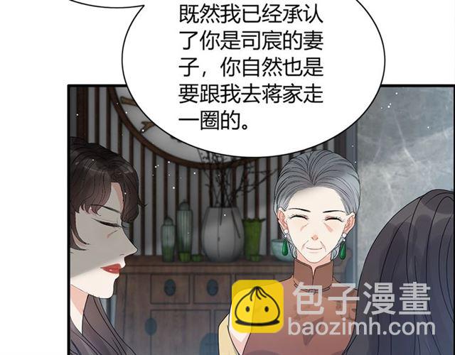 🍱闪婚总裁契约妻 第235话 为你撑腰 第40页