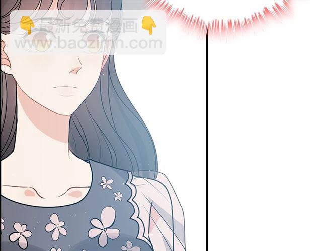 🍱闪婚总裁契约妻 第235话 为你撑腰 第42页