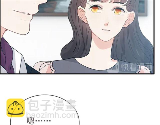 🍱闪婚总裁契约妻 第235话 为你撑腰 第44页