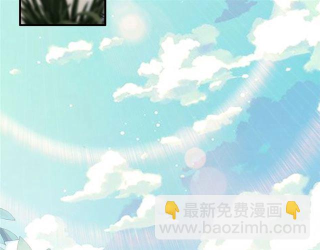 🍱闪婚总裁契约妻 第235话 为你撑腰 第5页