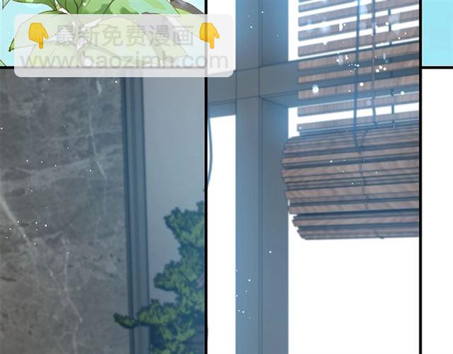 🍱闪婚总裁契约妻 第235话 为你撑腰 第7页