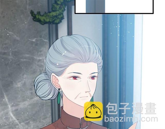 🍱闪婚总裁契约妻 第235话 为你撑腰 第8页
