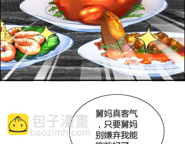 🍱闪婚总裁契约妻 237话 饭里有毒 第10页