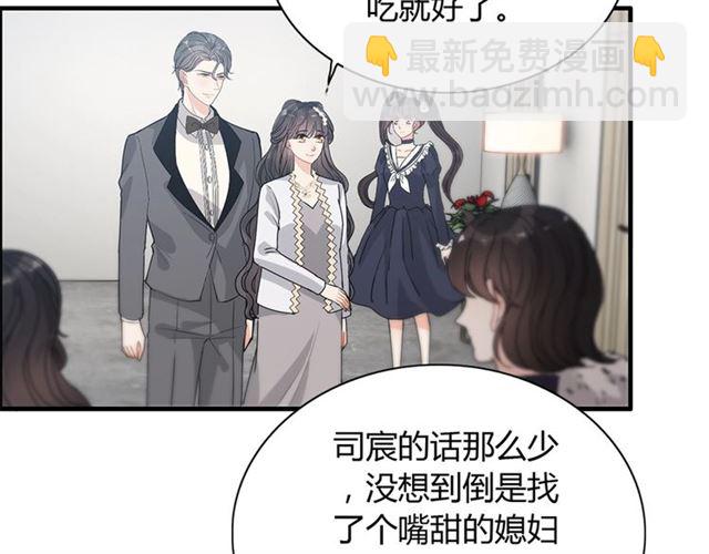 🍱闪婚总裁契约妻 237话 饭里有毒 第11页