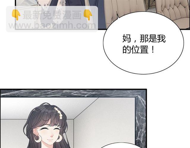 🍱闪婚总裁契约妻 237话 饭里有毒 第13页