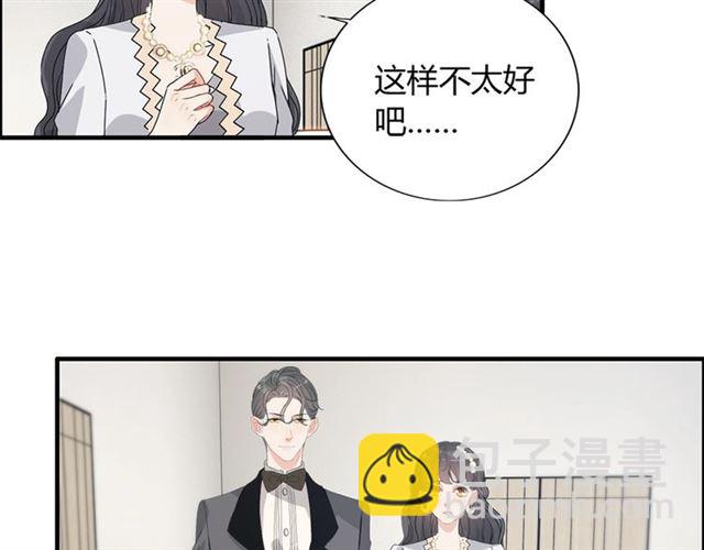 🍱闪婚总裁契约妻 237话 饭里有毒 第14页