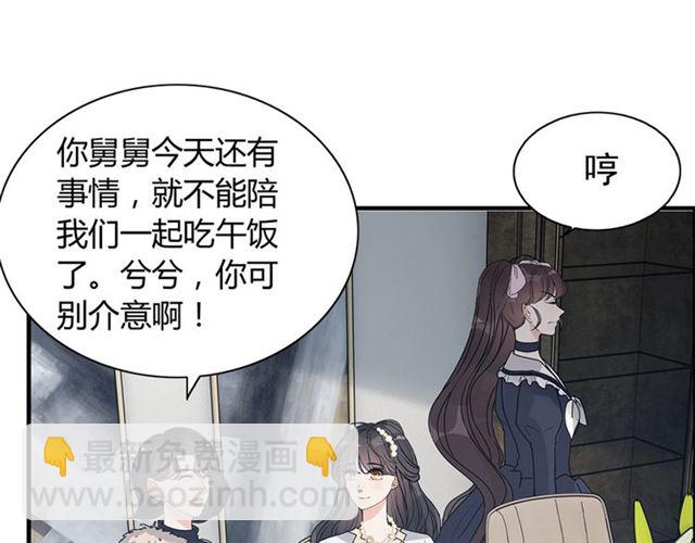🍱闪婚总裁契约妻 237话 饭里有毒 第17页