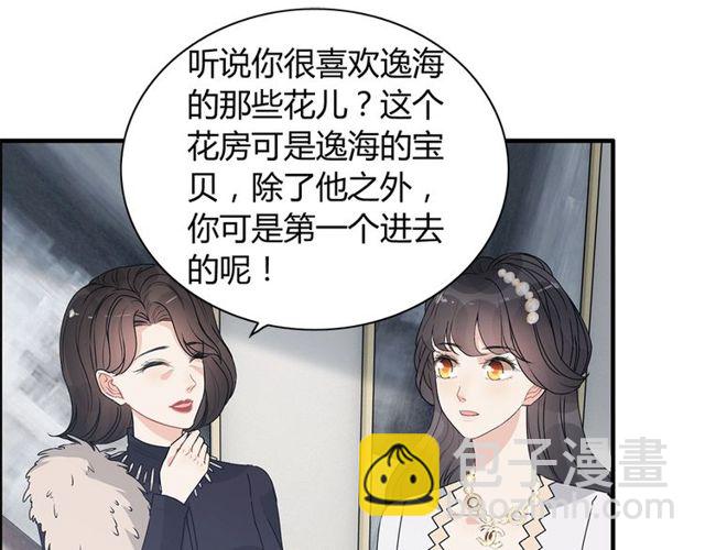🍱闪婚总裁契约妻 237话 饭里有毒 第19页