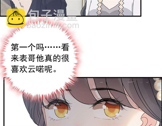 🍱闪婚总裁契约妻 237话 饭里有毒 第20页