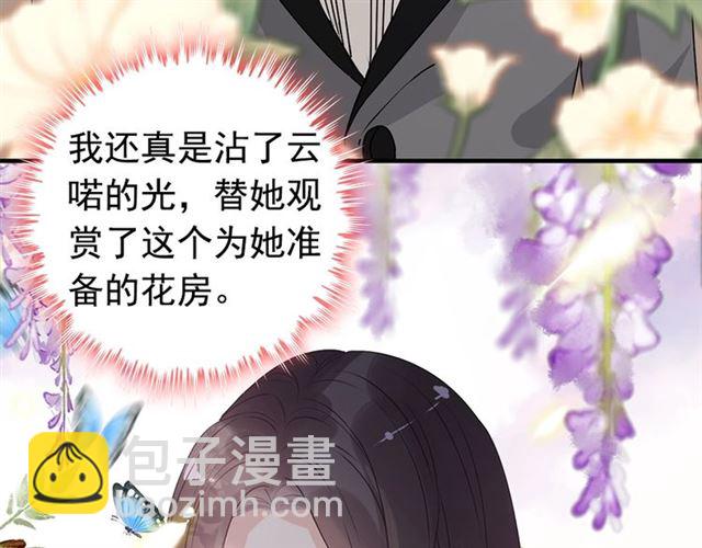 🍱闪婚总裁契约妻 237话 饭里有毒 第23页
