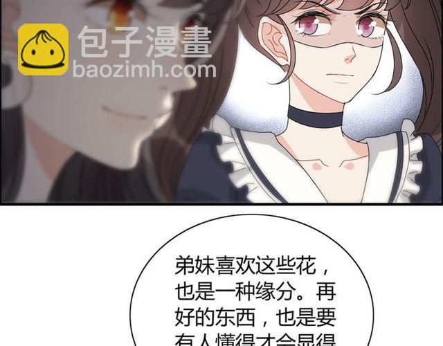 🍱闪婚总裁契约妻 237话 饭里有毒 第27页