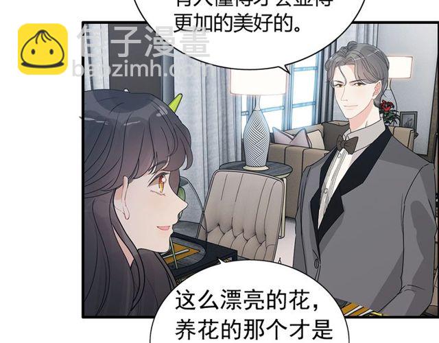🍱闪婚总裁契约妻 237话 饭里有毒 第28页