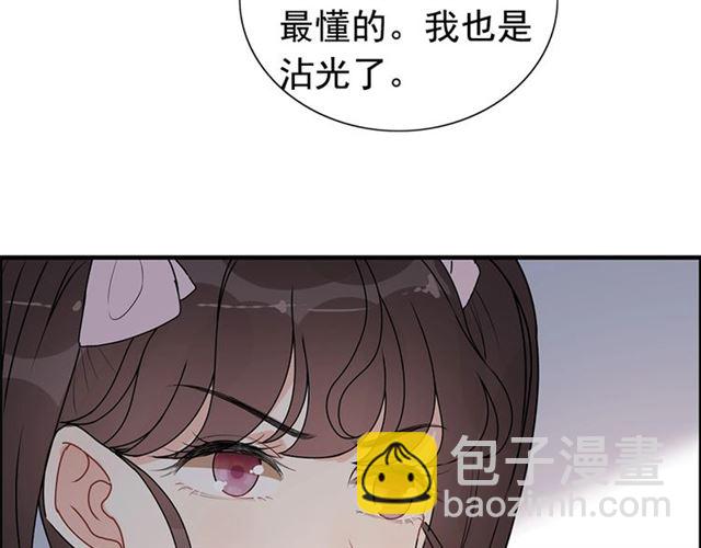 🍱闪婚总裁契约妻 237话 饭里有毒 第29页