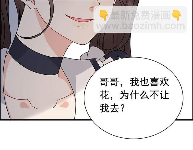 🍱闪婚总裁契约妻 237话 饭里有毒 第30页
