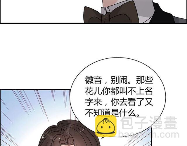 🍱闪婚总裁契约妻 237话 饭里有毒 第32页