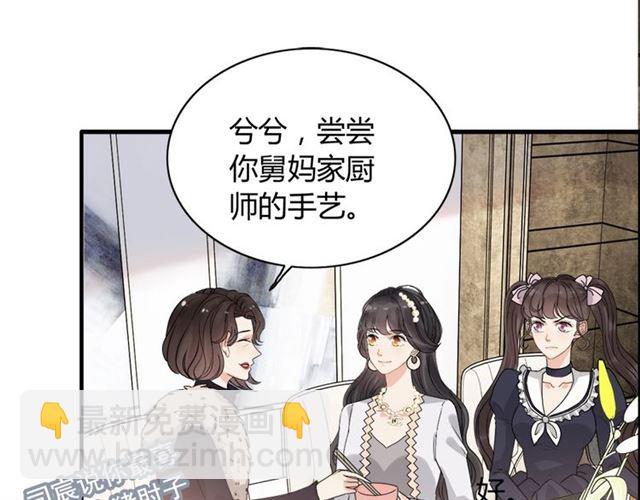 🍱闪婚总裁契约妻 237话 饭里有毒 第35页