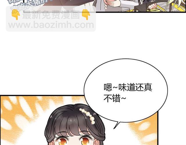 🍱闪婚总裁契约妻 237话 饭里有毒 第36页