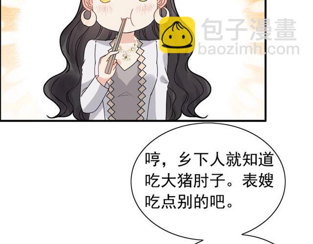 🍱闪婚总裁契约妻 237话 饭里有毒 第37页