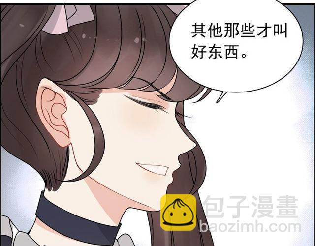 🍱闪婚总裁契约妻 237话 饭里有毒 第38页