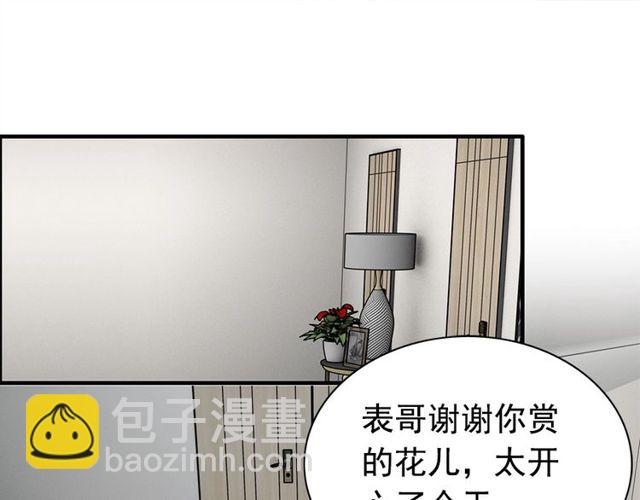 🍱闪婚总裁契约妻 237话 饭里有毒 第4页