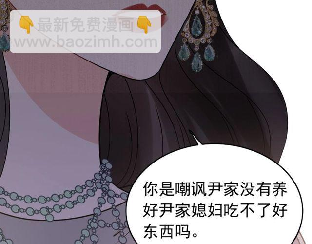 🍱闪婚总裁契约妻 237话 饭里有毒 第43页