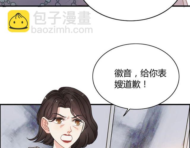 🍱闪婚总裁契约妻 237话 饭里有毒 第44页