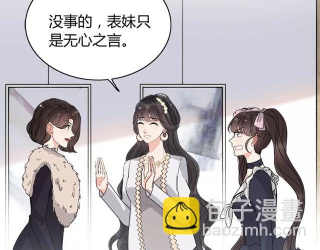 🍱闪婚总裁契约妻 237话 饭里有毒 第47页
