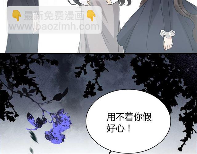 🍱闪婚总裁契约妻 237话 饭里有毒 第48页