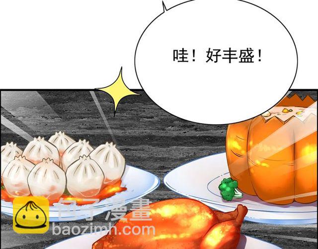 🍱闪婚总裁契约妻 237话 饭里有毒 第9页