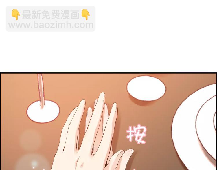 🍱闪婚总裁契约妻 第23话  争执 第12页