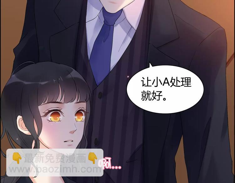 🍱闪婚总裁契约妻 第23话  争执 第17页
