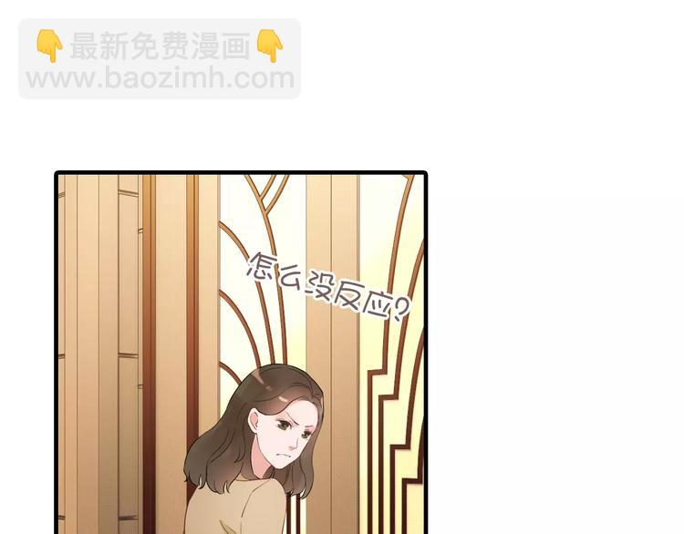🍱闪婚总裁契约妻 第23话  争执 第22页
