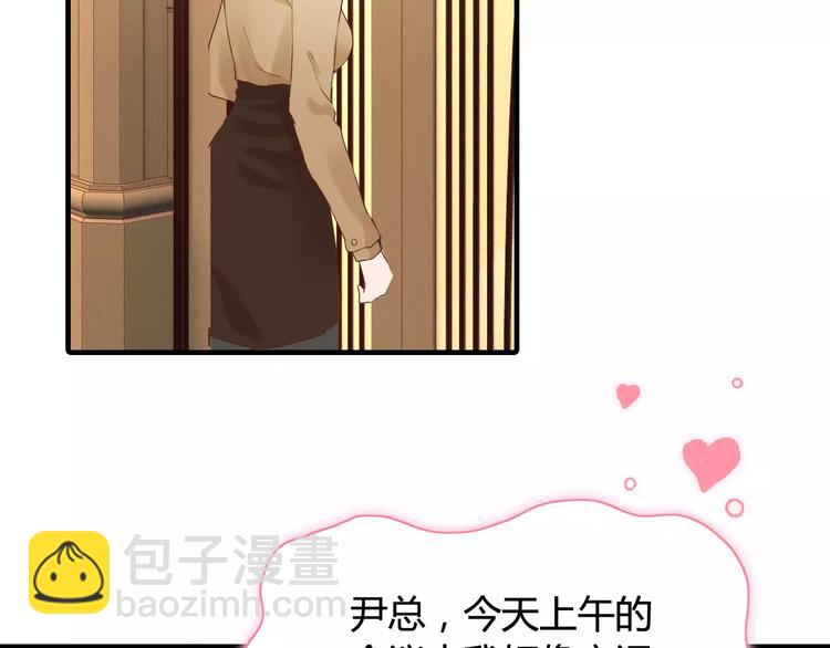 🍱闪婚总裁契约妻 第23话  争执 第23页