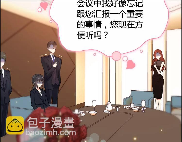 🍱闪婚总裁契约妻 第23话  争执 第24页