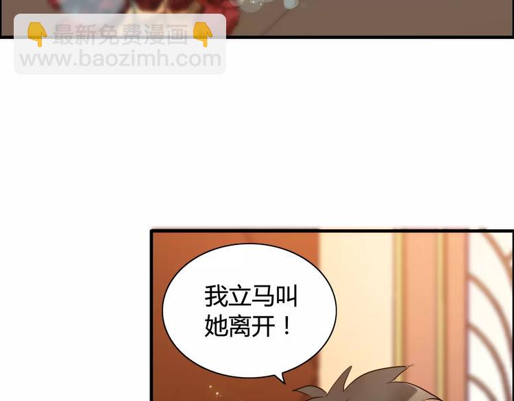 🍱闪婚总裁契约妻 第23话  争执 第25页