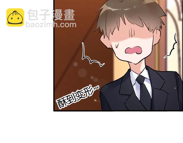 🍱闪婚总裁契约妻 第23话  争执 第26页