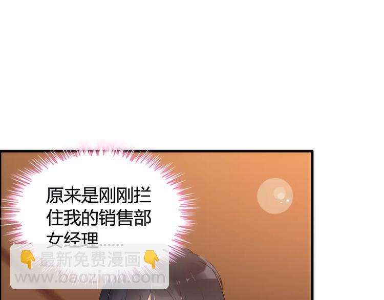 🍱闪婚总裁契约妻 第23话  争执 第28页
