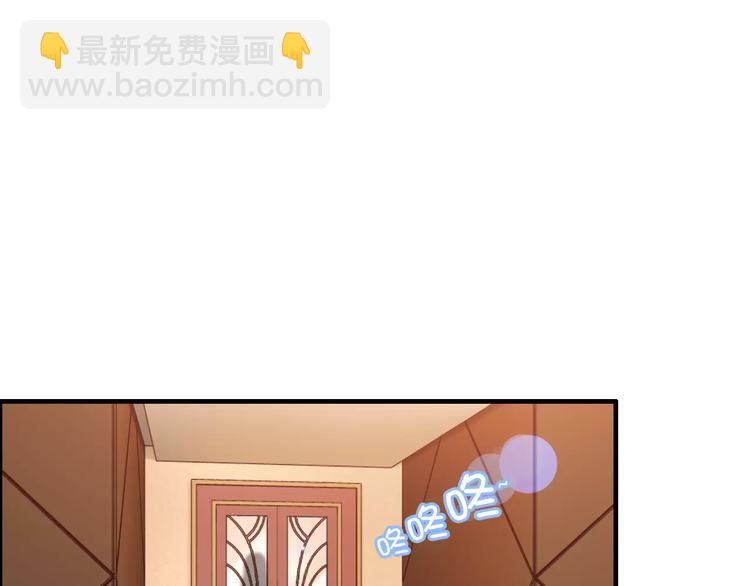 🍱闪婚总裁契约妻 第23话  争执 第3页