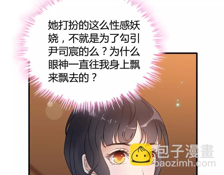 🍱闪婚总裁契约妻 第23话  争执 第35页