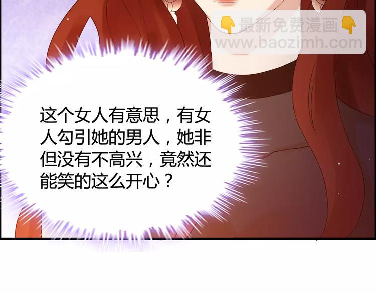 🍱闪婚总裁契约妻 第23话  争执 第39页