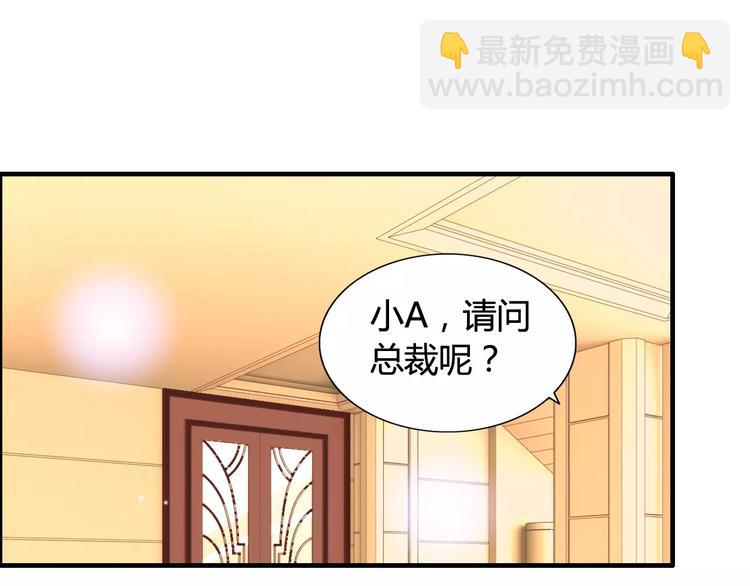 🍱闪婚总裁契约妻 第23话  争执 第40页